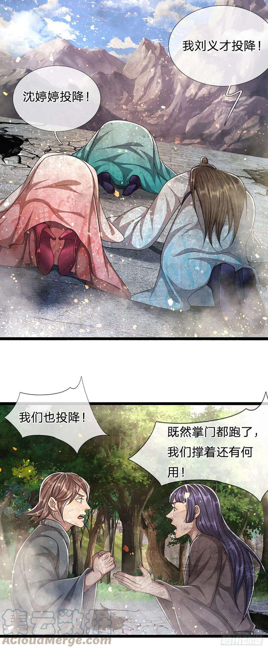 被困百万年：弟子遍布诸天万界107话 杀人诛心，话来就好