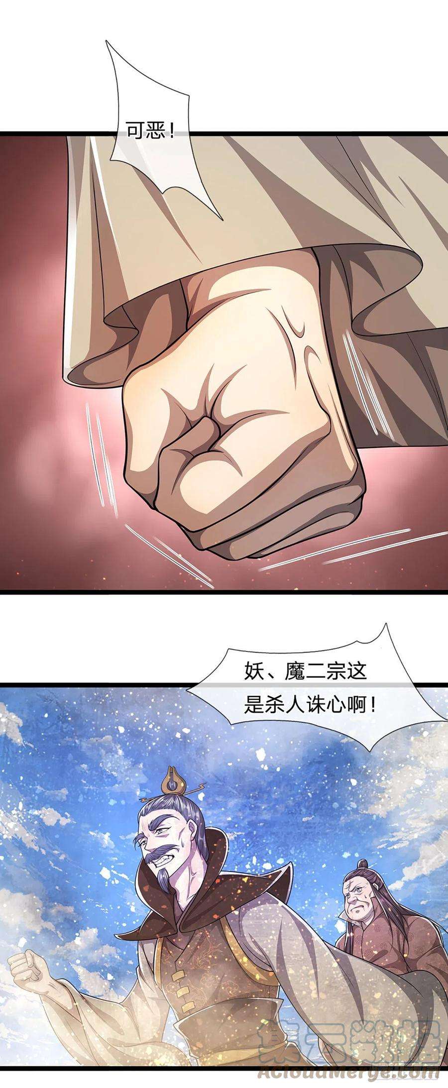 被困百万年：弟子遍布诸天万界107话 杀人诛心，话来就好