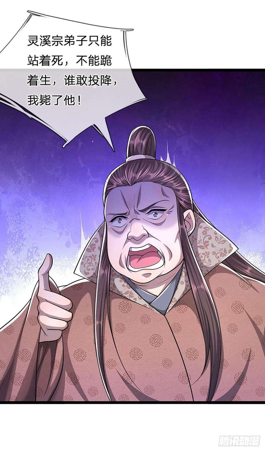 被困百万年：弟子遍布诸天万界107话 杀人诛心，话来就好