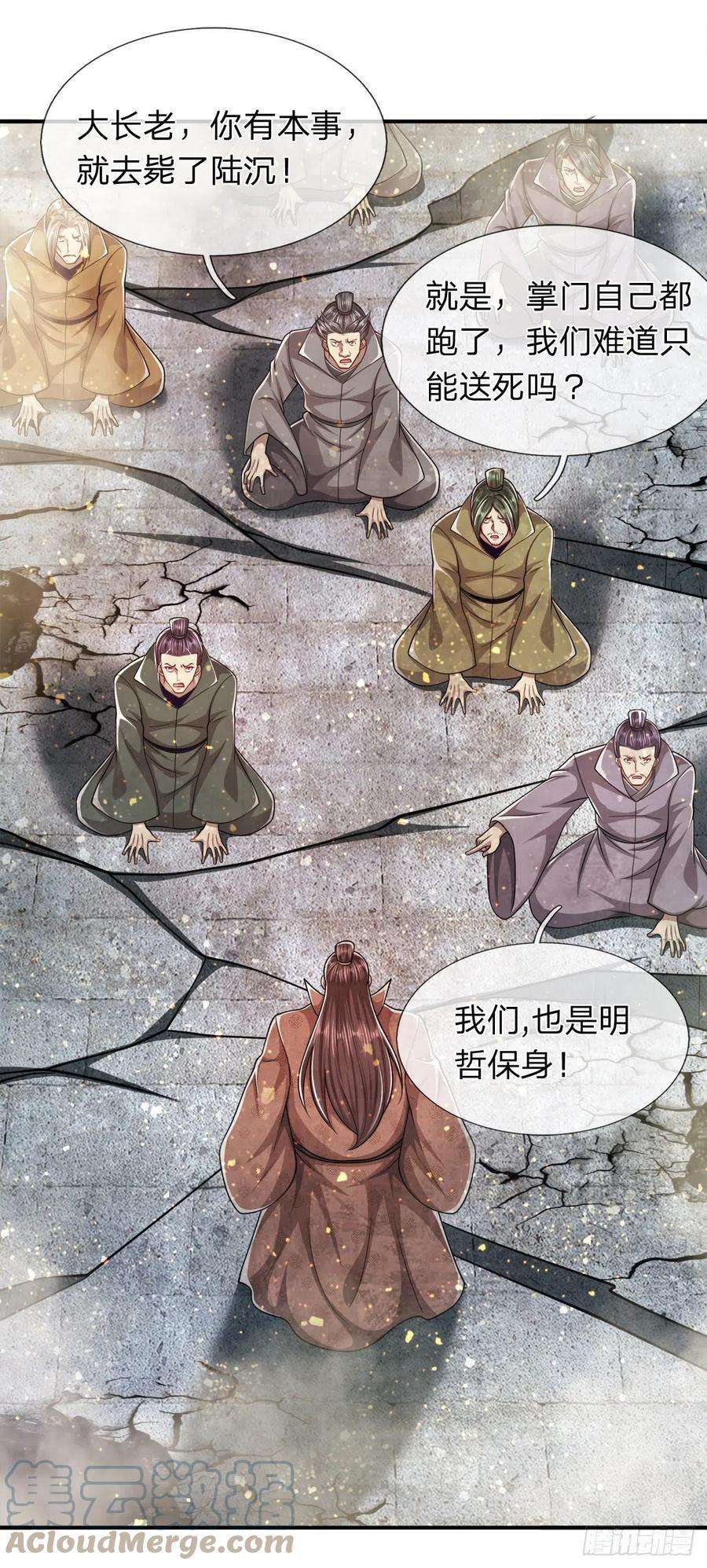 被困百万年：弟子遍布诸天万界107话 杀人诛心，话来就好