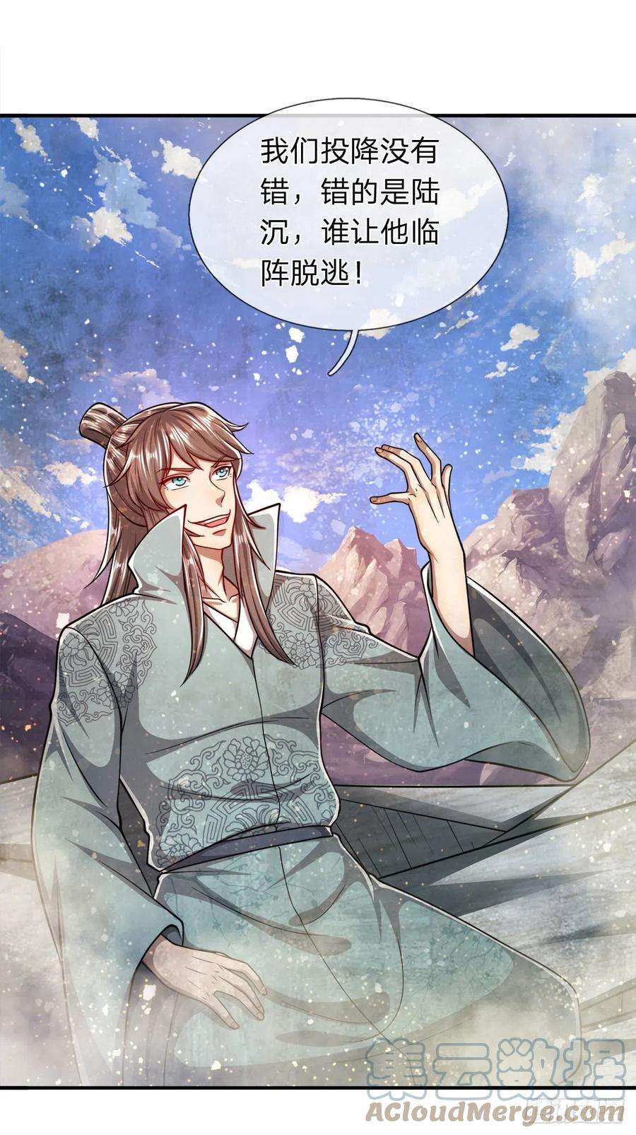 被困百万年：弟子遍布诸天万界107话 杀人诛心，话来就好