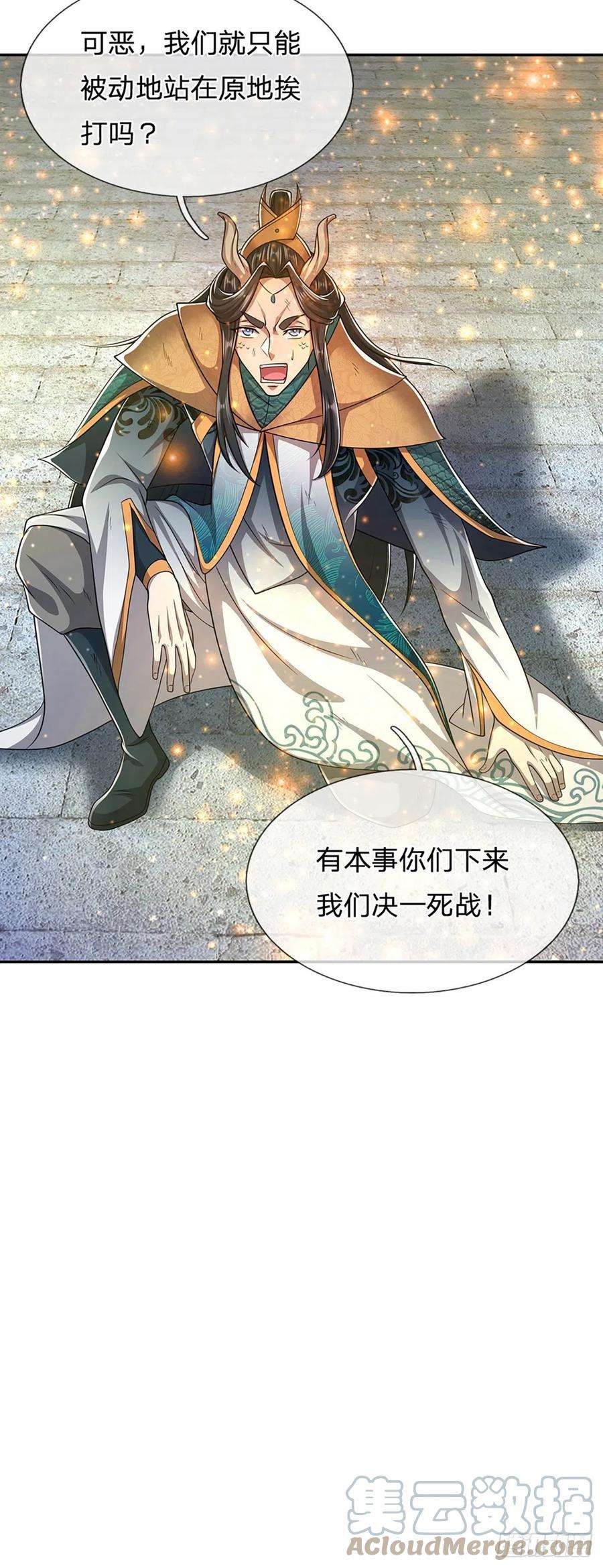 被困百万年：弟子遍布诸天万界107话 杀人诛心，话来就好