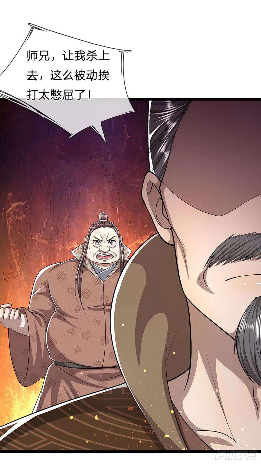 被困百万年：弟子遍布诸天万界107话 杀人诛心，话来就好
