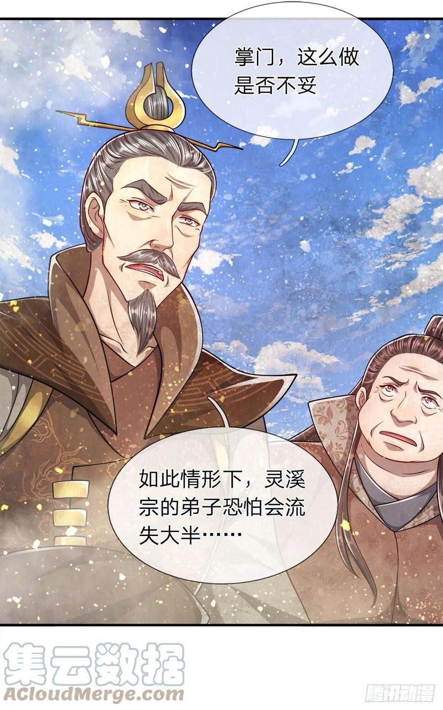 被困百万年：弟子遍布诸天万界108话 若选离开，放你自由