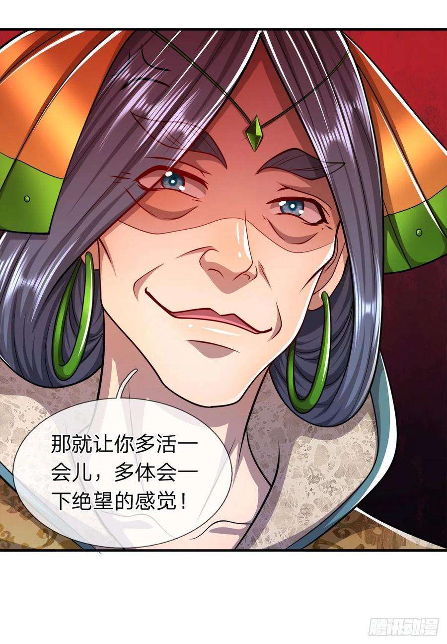 被困百万年：弟子遍布诸天万界108话 若选离开，放你自由
