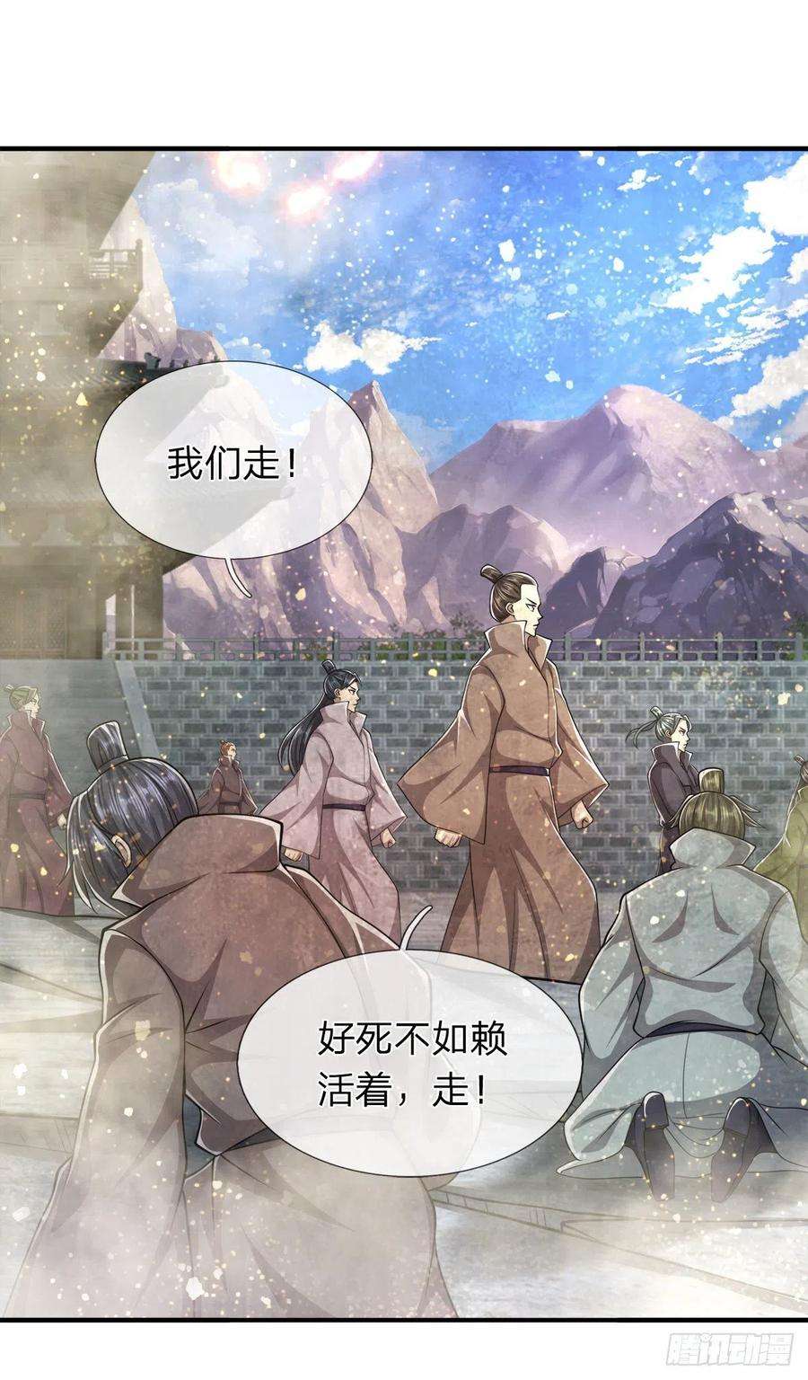 被困百万年：弟子遍布诸天万界108话 若选离开，放你自由