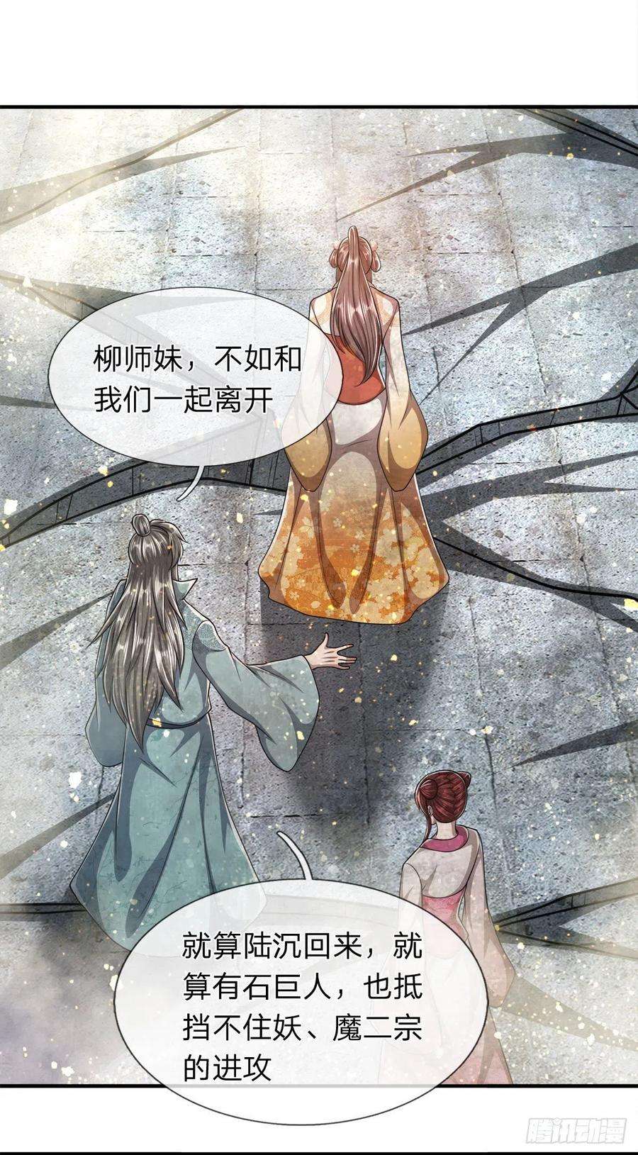 被困百万年：弟子遍布诸天万界108话 若选离开，放你自由