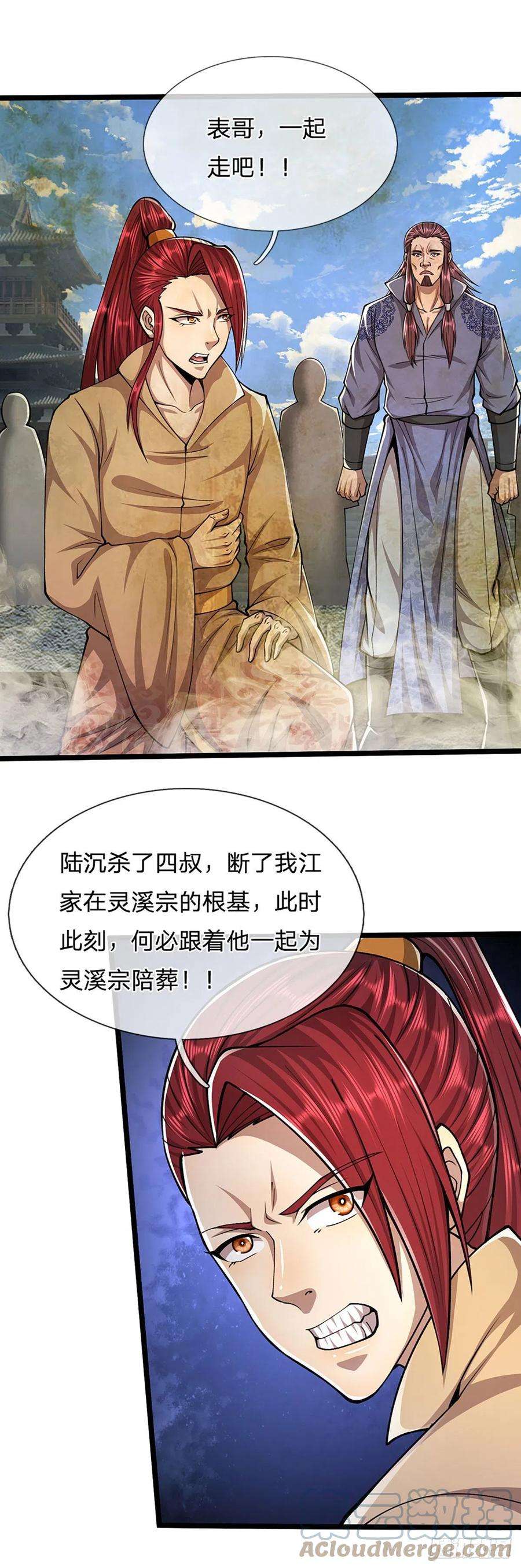 被困百万年：弟子遍布诸天万界108话 若选离开，放你自由