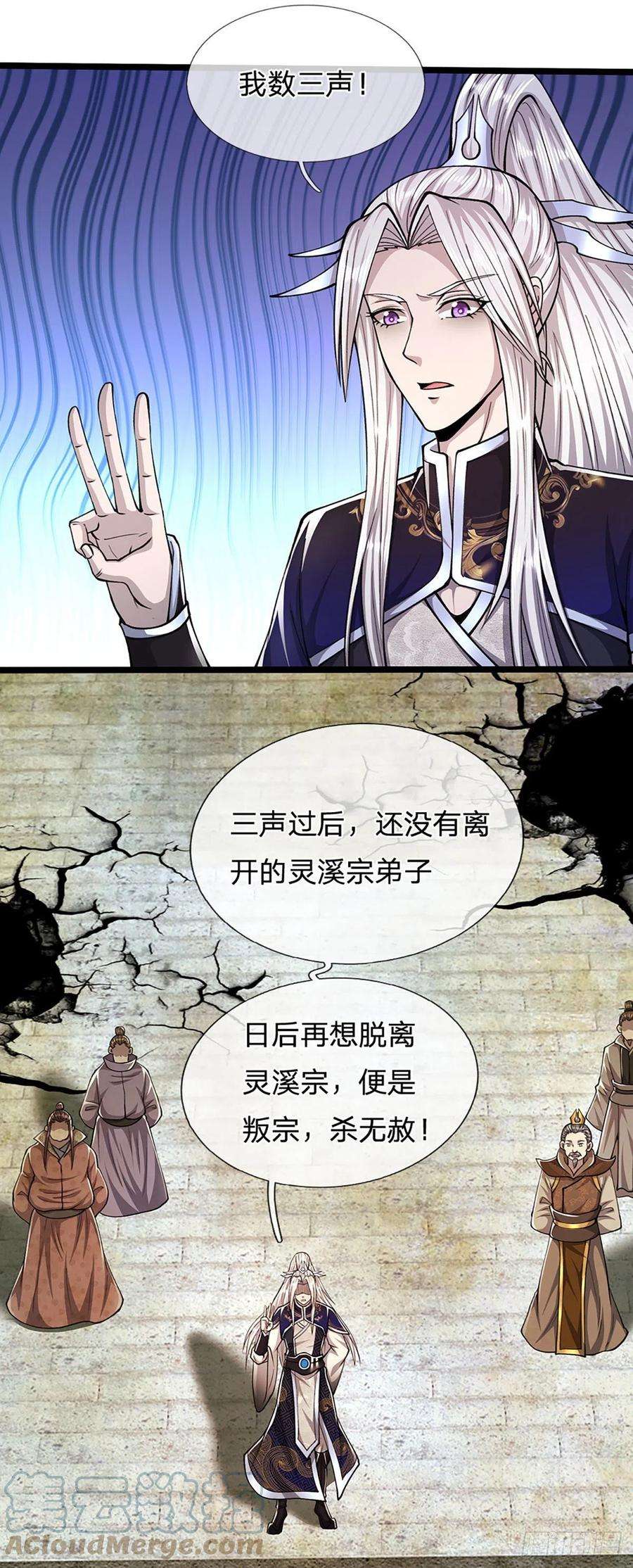 被困百万年：弟子遍布诸天万界108话 若选离开，放你自由