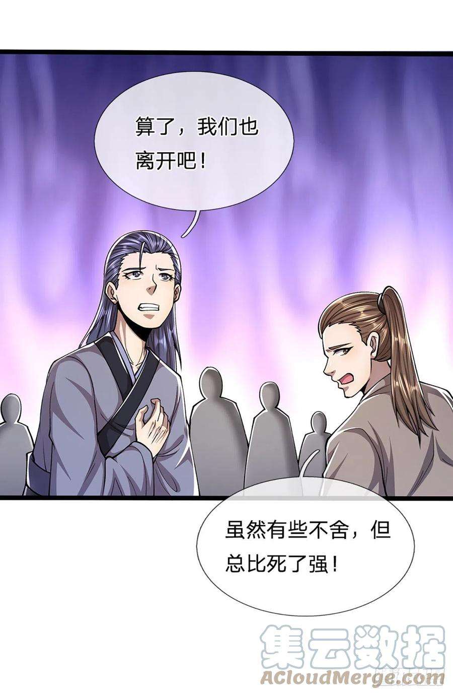 被困百万年：弟子遍布诸天万界108话 若选离开，放你自由