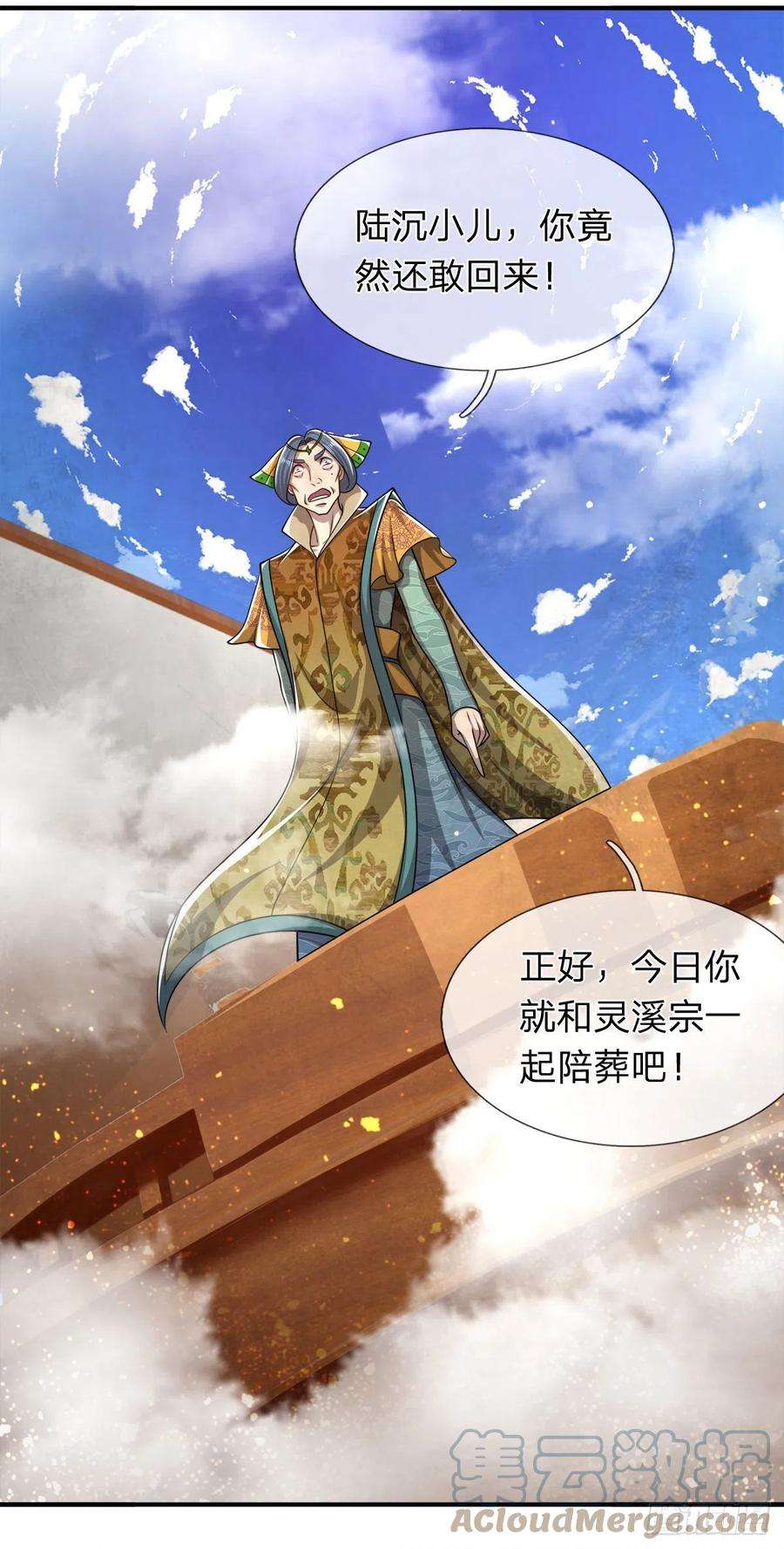 被困百万年：弟子遍布诸天万界108话 若选离开，放你自由