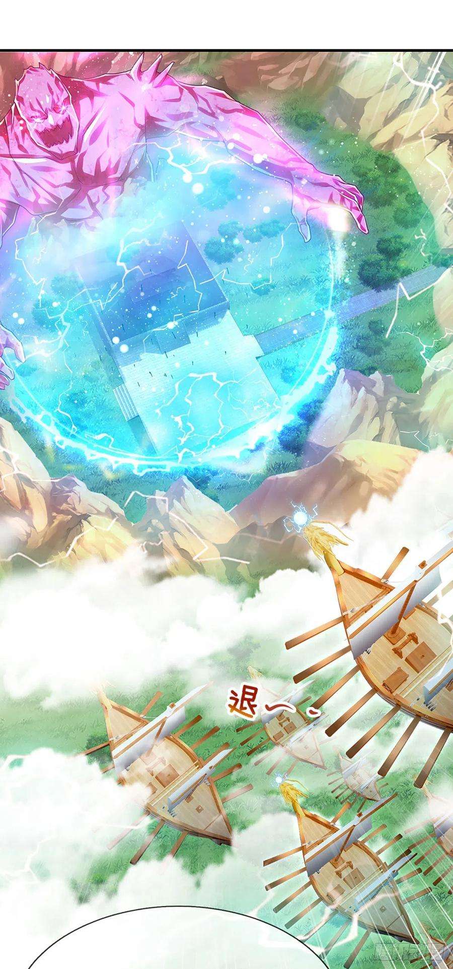 被困百万年：弟子遍布诸天万界110话 主动开阵，随我出去