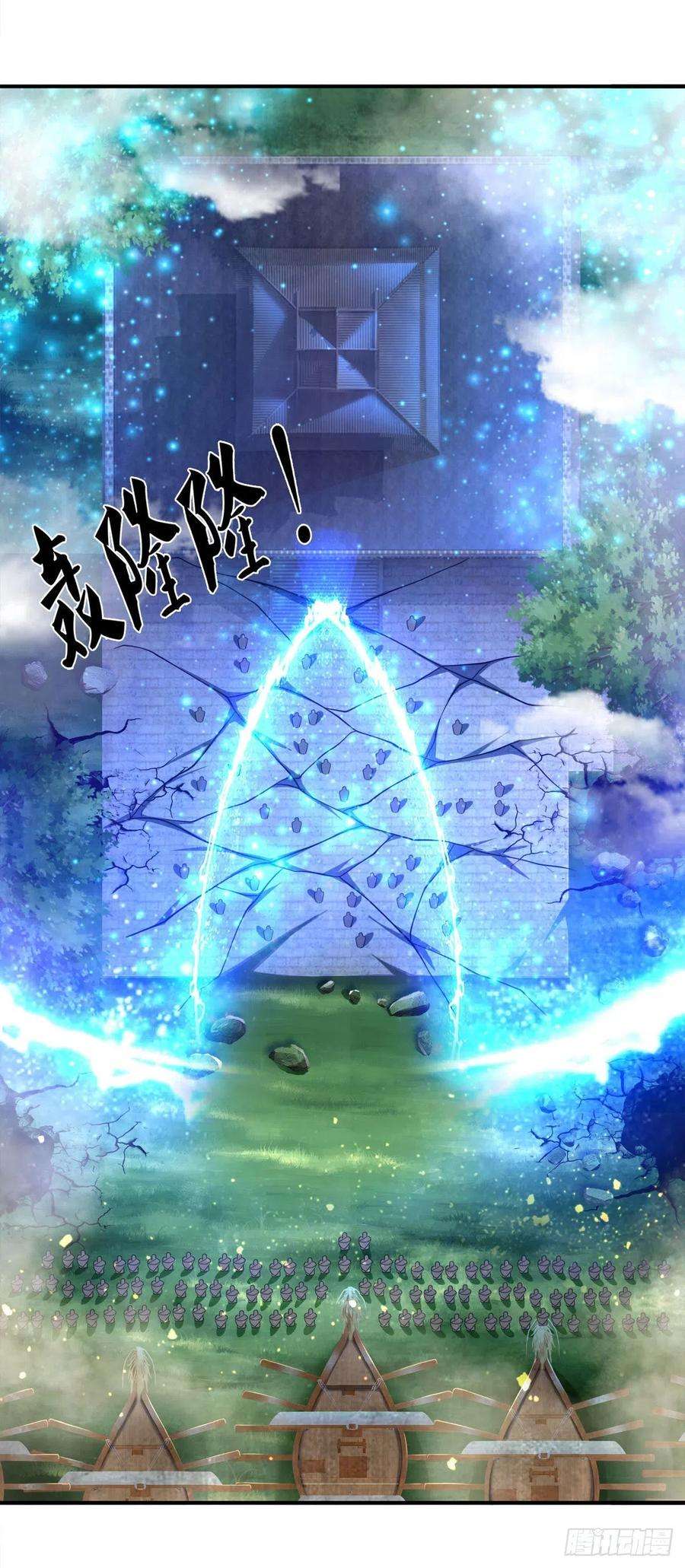 被困百万年：弟子遍布诸天万界110话 主动开阵，随我出去