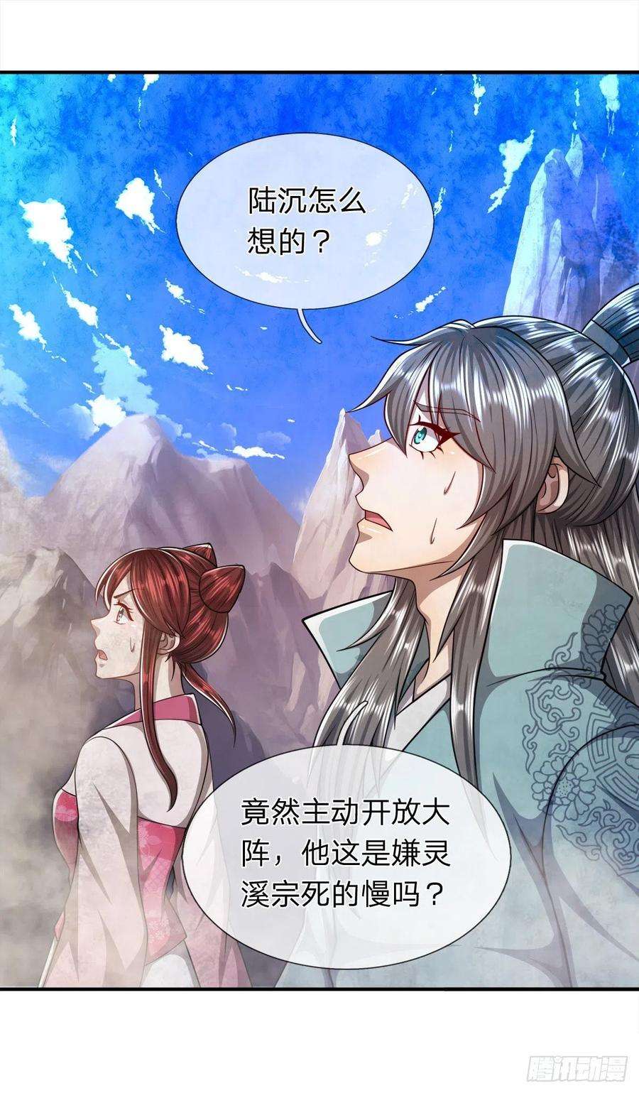 被困百万年：弟子遍布诸天万界110话 主动开阵，随我出去