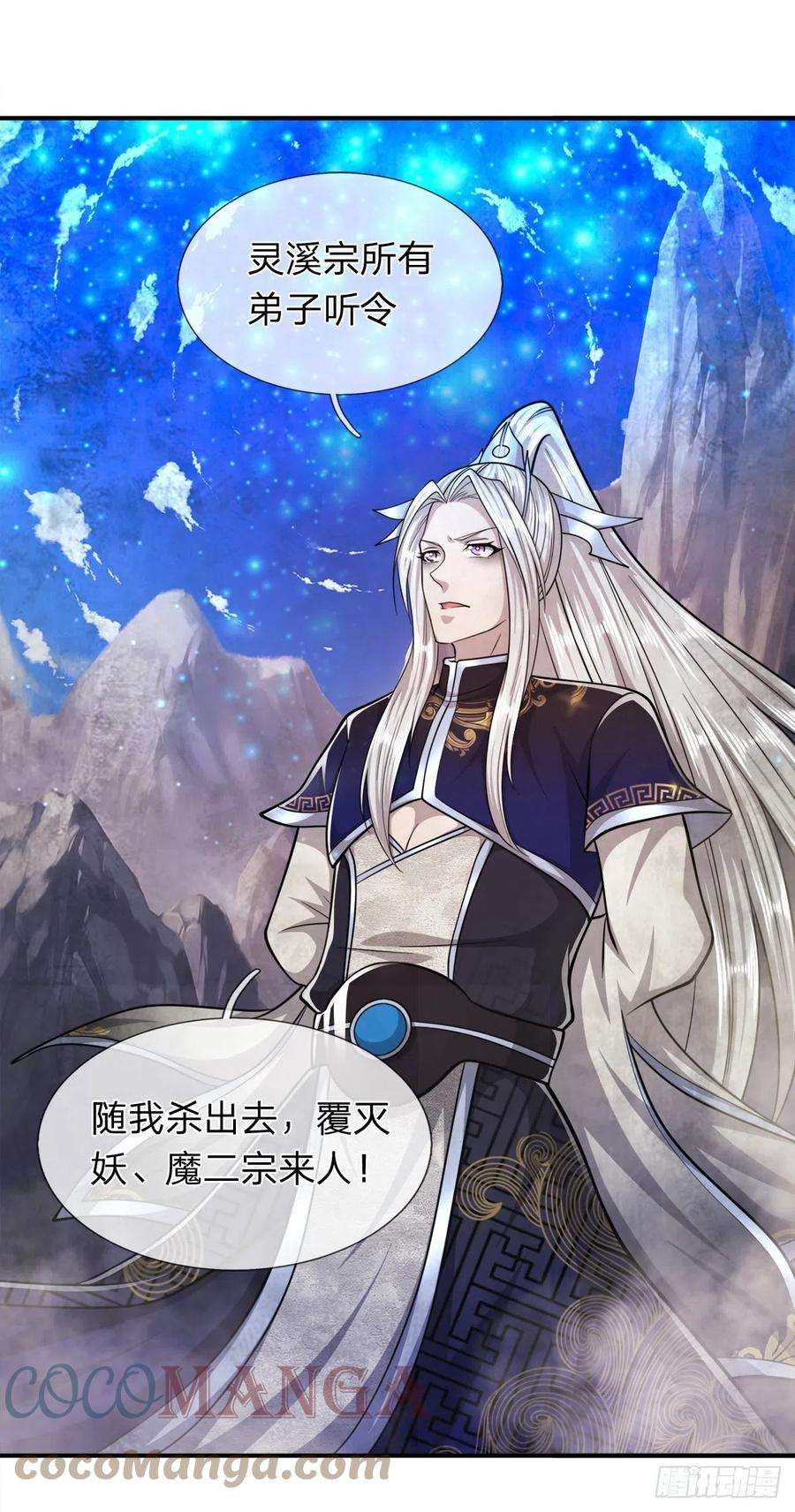 被困百万年：弟子遍布诸天万界110话 主动开阵，随我出去