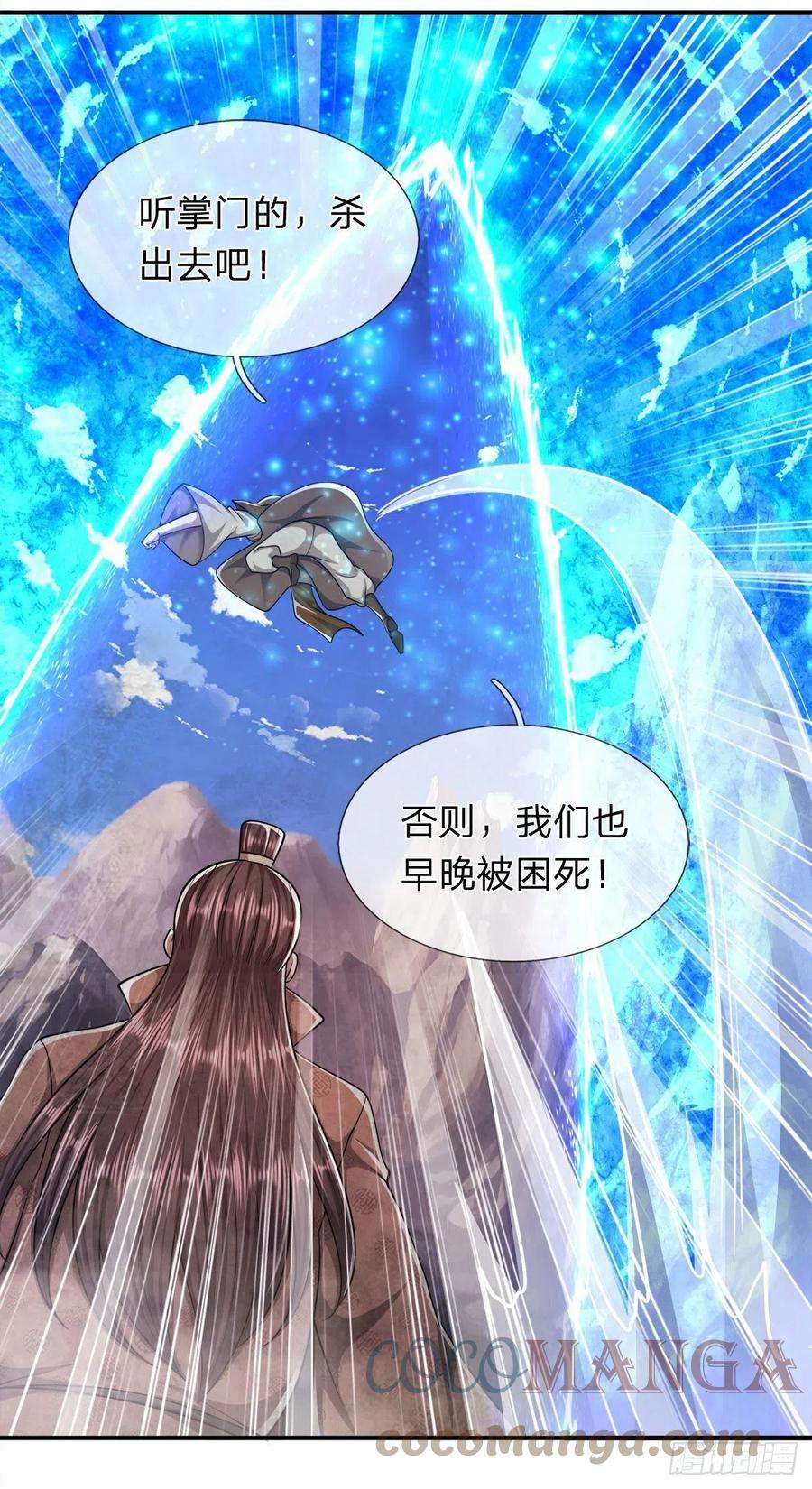 被困百万年：弟子遍布诸天万界110话 主动开阵，随我出去