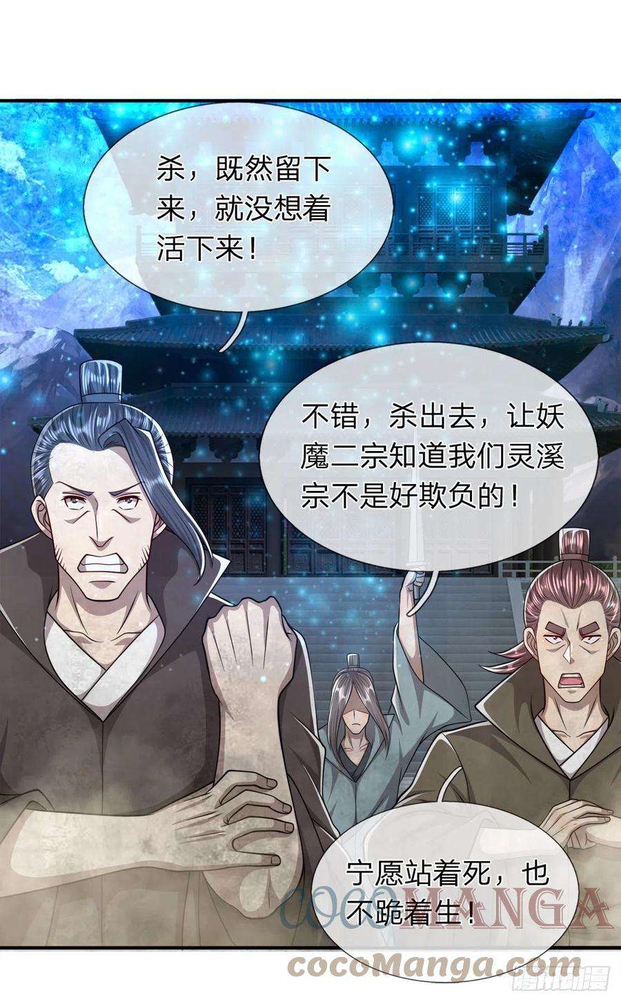 被困百万年：弟子遍布诸天万界110话 主动开阵，随我出去