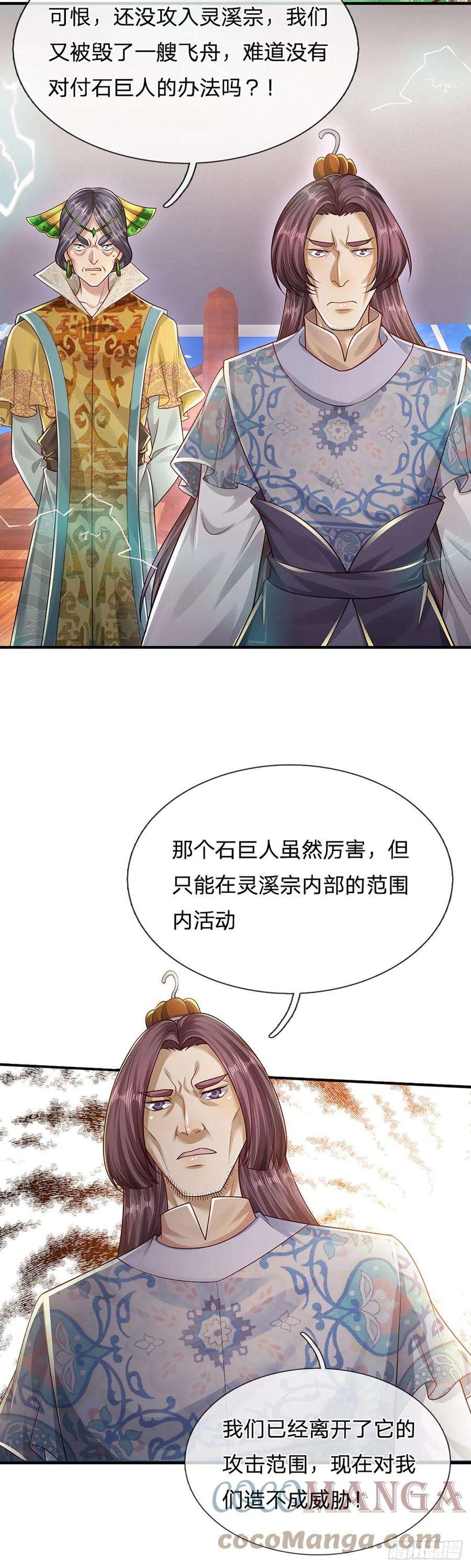 被困百万年：弟子遍布诸天万界110话 主动开阵，随我出去