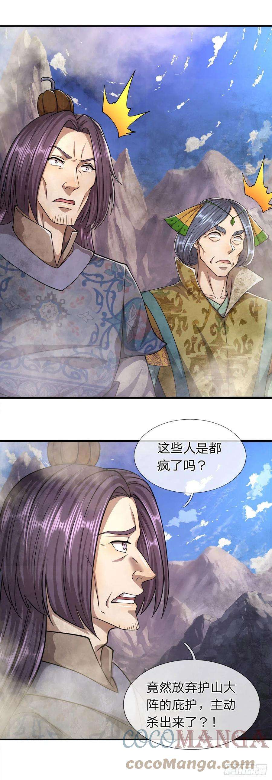 被困百万年：弟子遍布诸天万界110话 主动开阵，随我出去