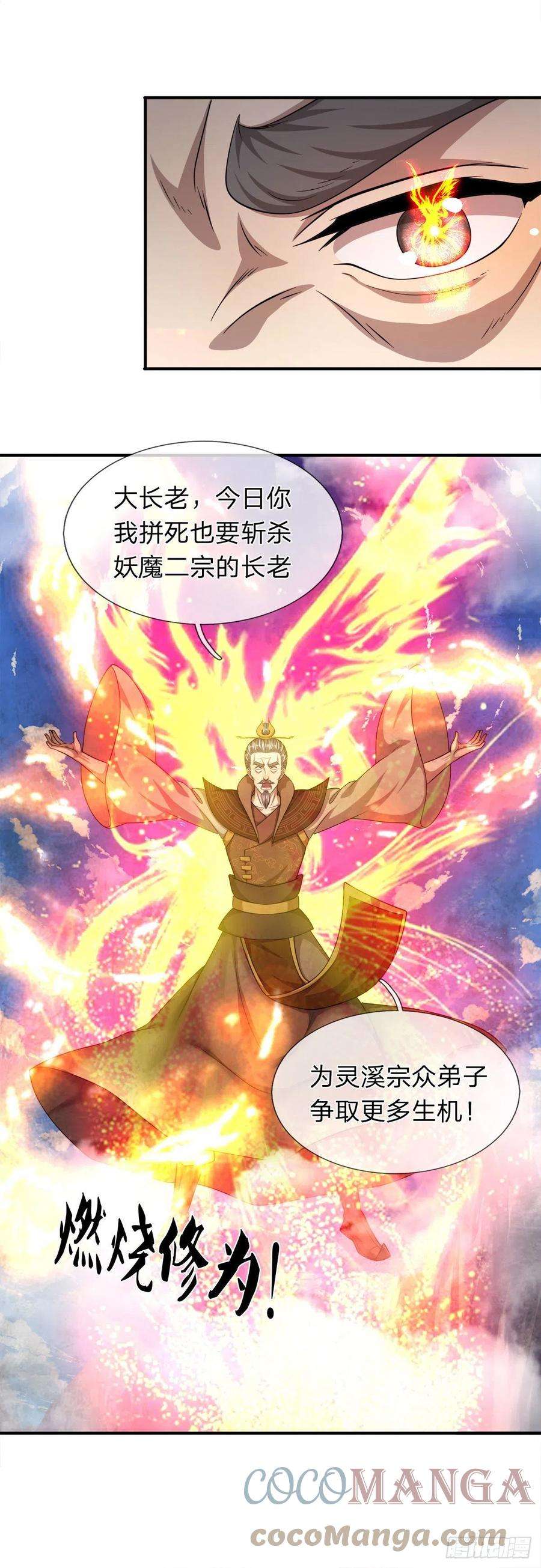 被困百万年：弟子遍布诸天万界110话 主动开阵，随我出去