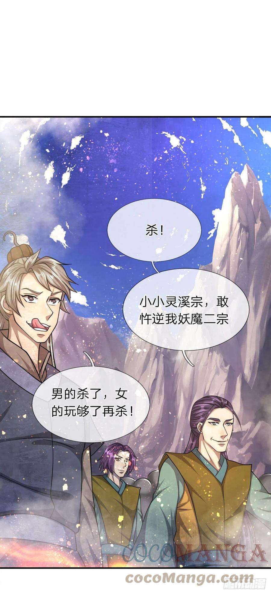 被困百万年：弟子遍布诸天万界110话 主动开阵，随我出去