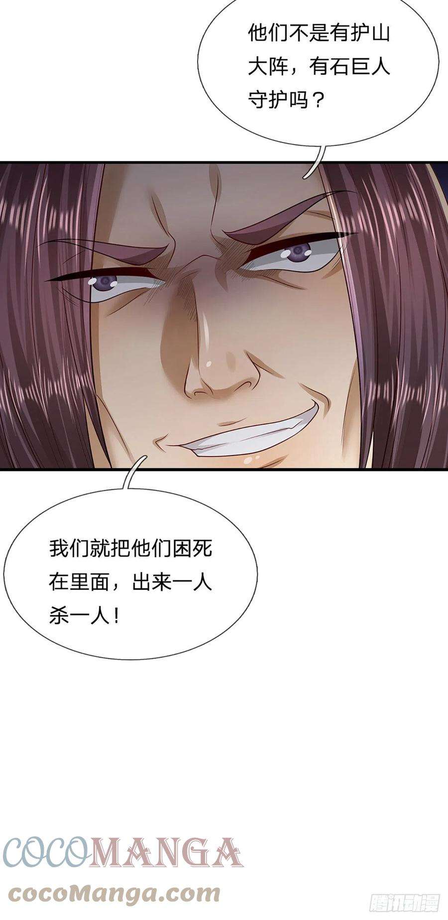 被困百万年：弟子遍布诸天万界110话 主动开阵，随我出去