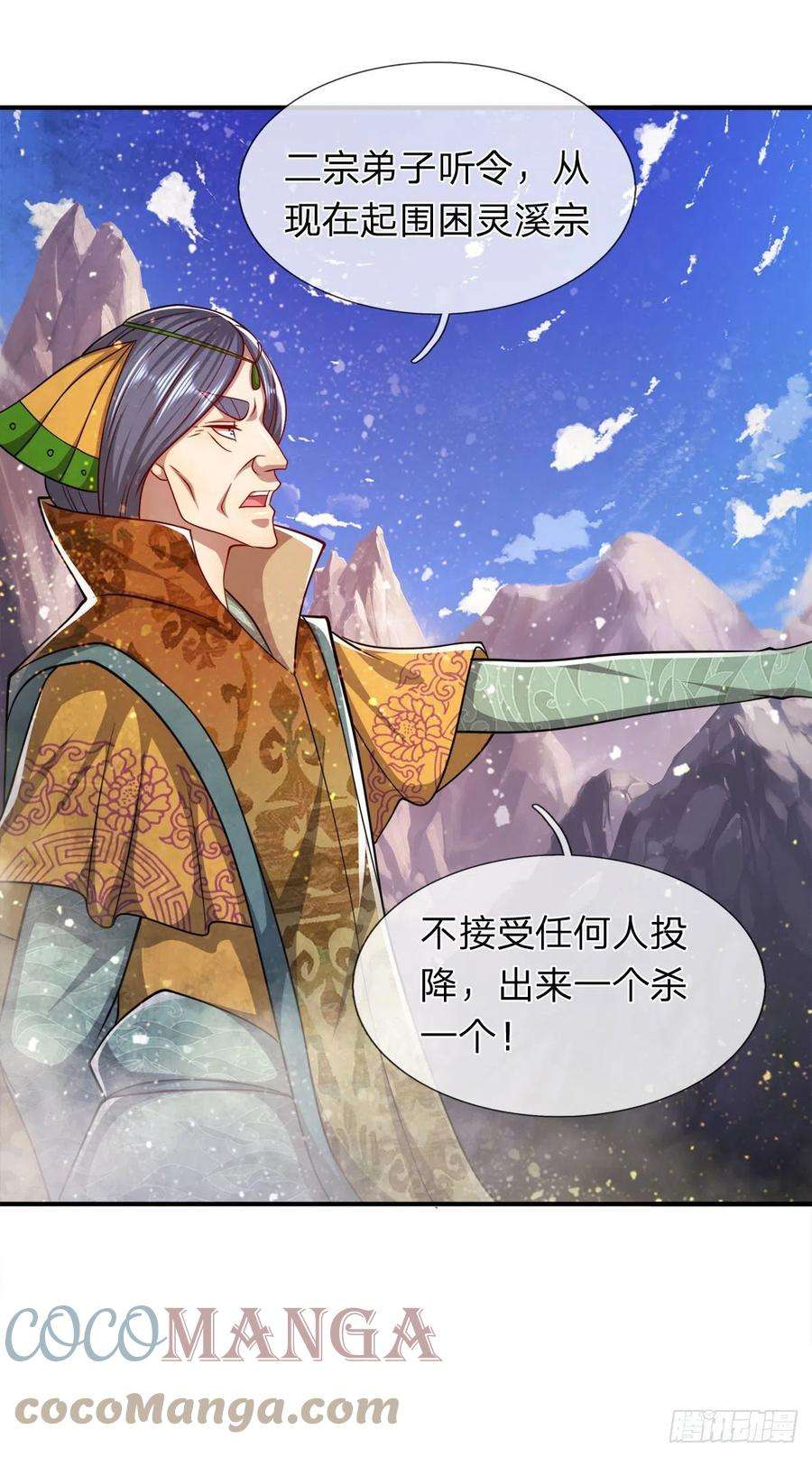 被困百万年：弟子遍布诸天万界110话 主动开阵，随我出去