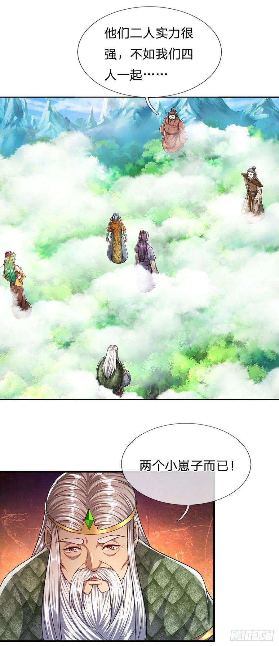 被困百万年：弟子遍布诸天万界111话 姚二大王，生死一战