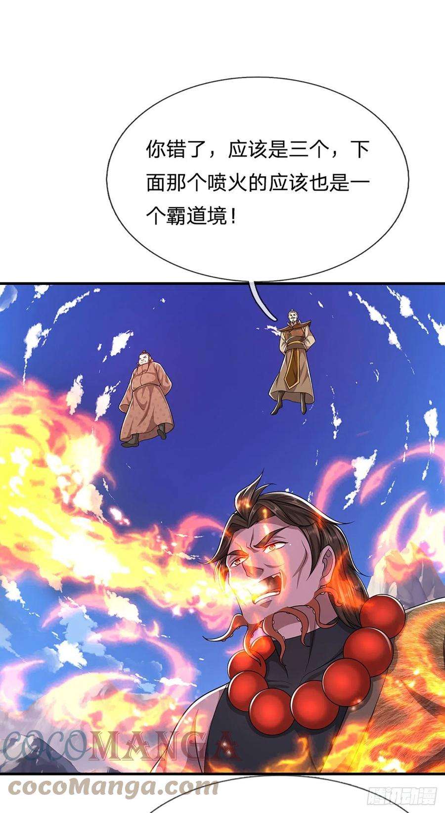被困百万年：弟子遍布诸天万界111话 姚二大王，生死一战