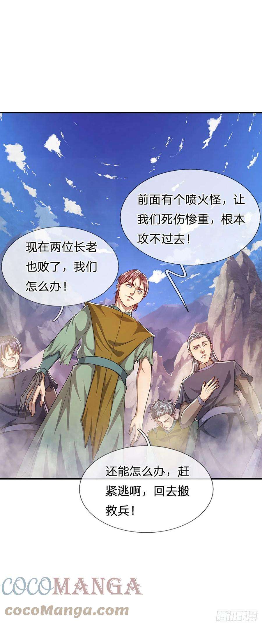 被困百万年：弟子遍布诸天万界111话 姚二大王，生死一战
