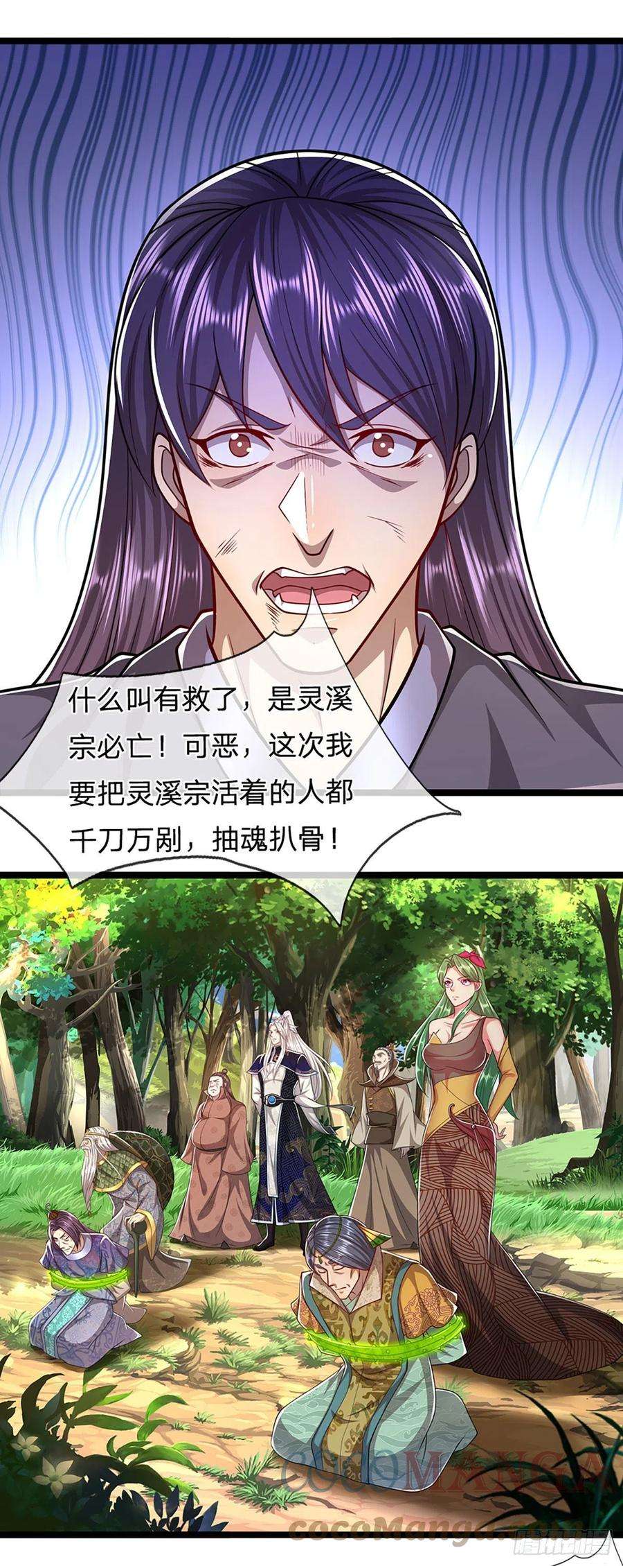被困百万年：弟子遍布诸天万界111话 姚二大王，生死一战