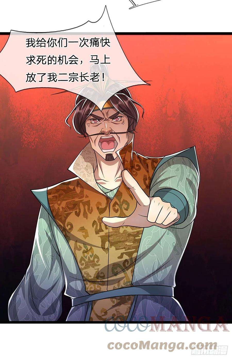 被困百万年：弟子遍布诸天万界111话 姚二大王，生死一战