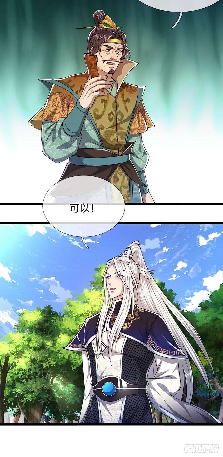 被困百万年：弟子遍布诸天万界111话 姚二大王，生死一战