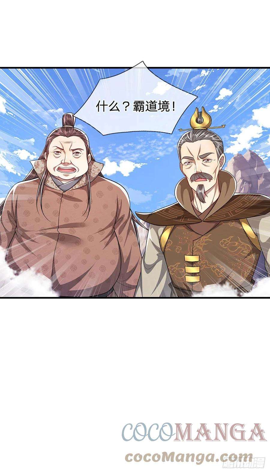 被困百万年：弟子遍布诸天万界111话 姚二大王，生死一战