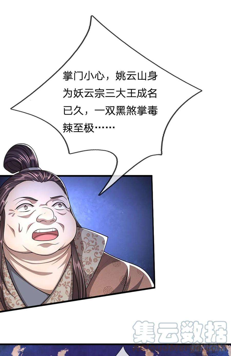 被困百万年：弟子遍布诸天万界112话 生死决战，轮到你了