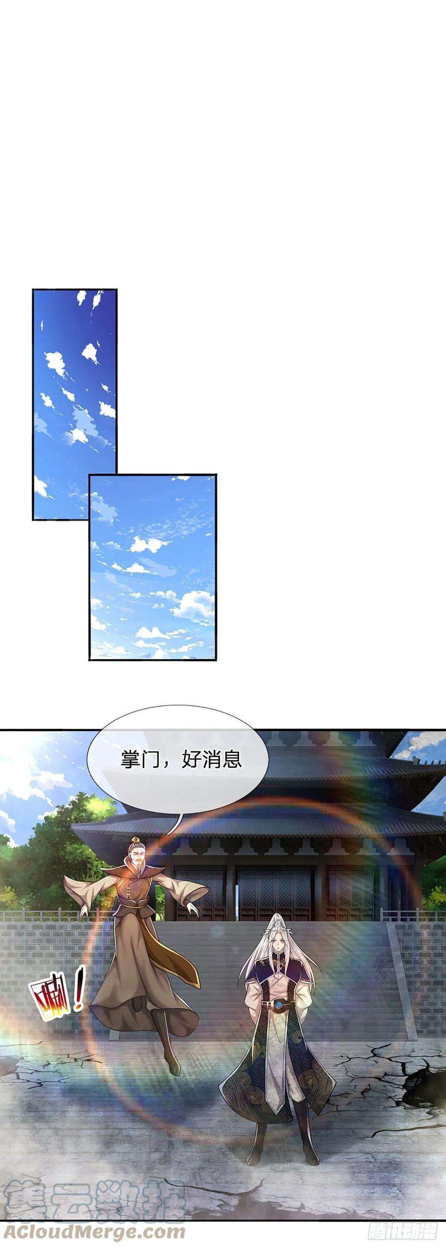 被困百万年：弟子遍布诸天万界112话 生死决战，轮到你了