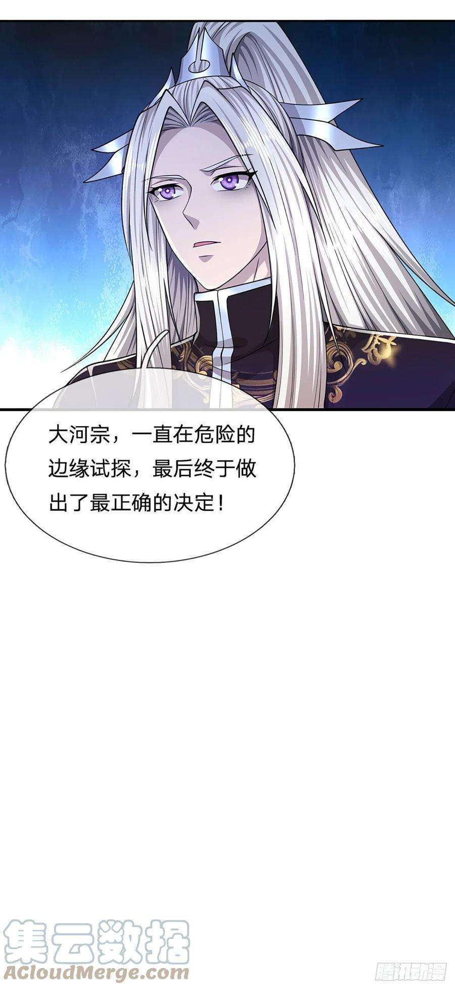 被困百万年：弟子遍布诸天万界112话 生死决战，轮到你了