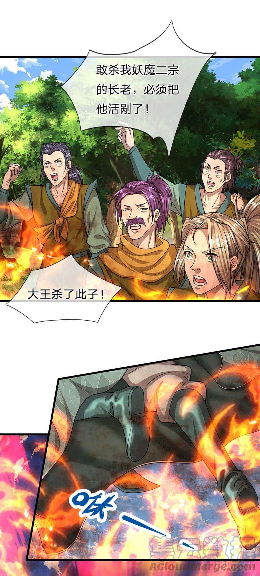 被困百万年：弟子遍布诸天万界112话 生死决战，轮到你了