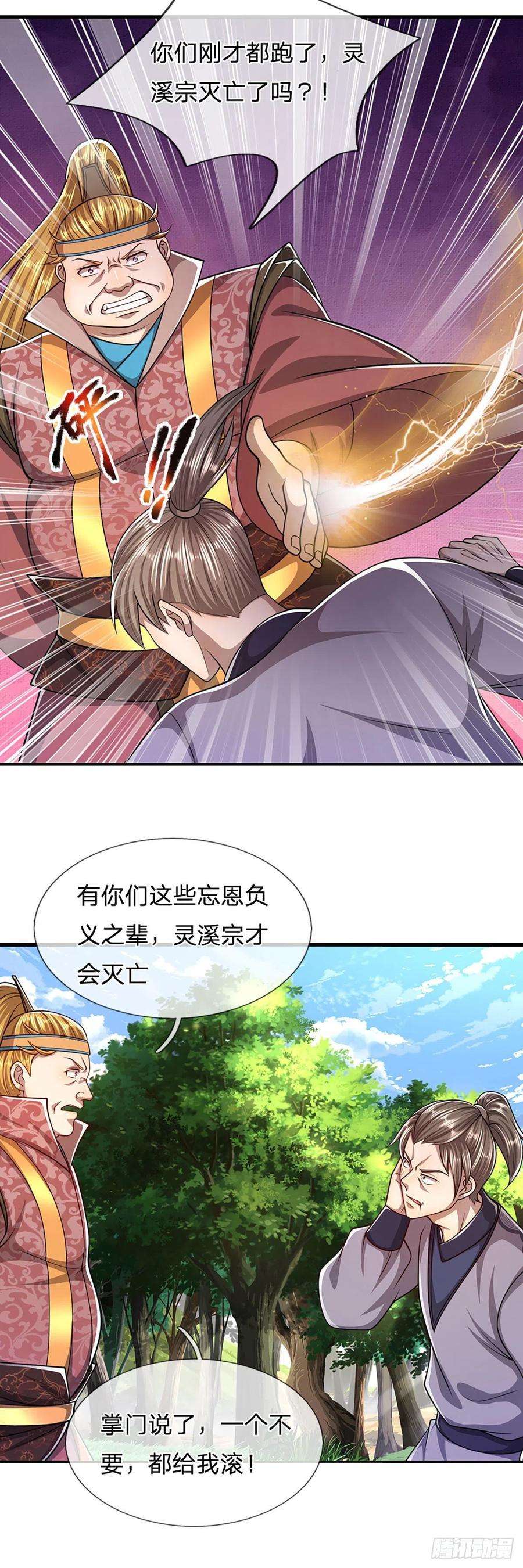 被困百万年：弟子遍布诸天万界113话 唤醒天骄，一个不要