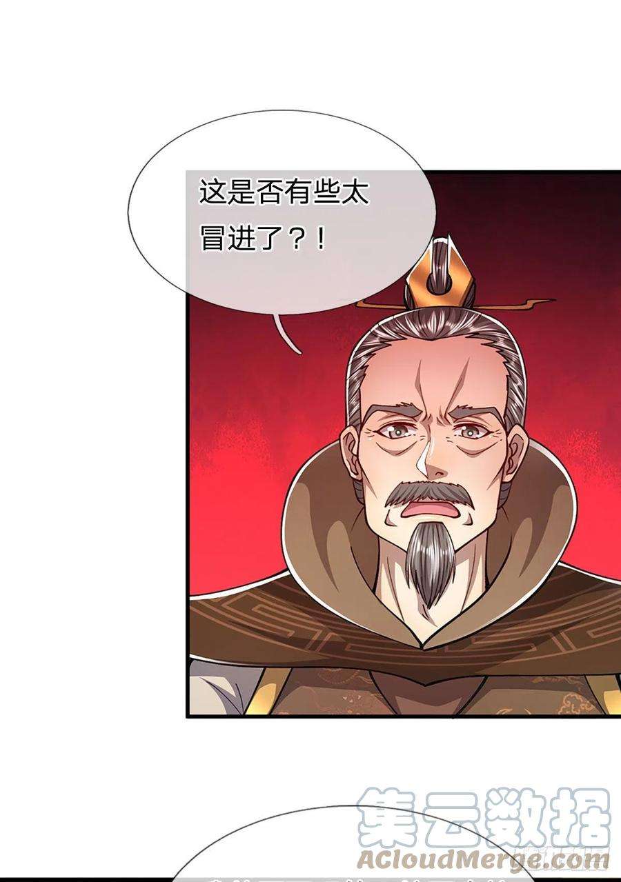 被困百万年：弟子遍布诸天万界113话 唤醒天骄，一个不要