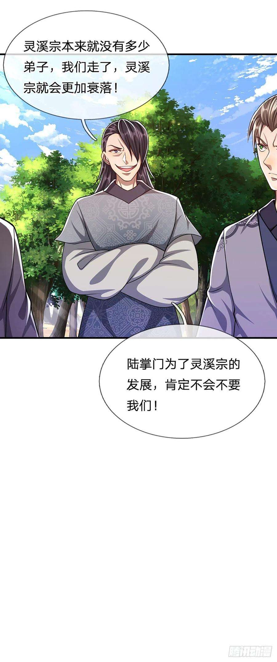 被困百万年：弟子遍布诸天万界113话 唤醒天骄，一个不要