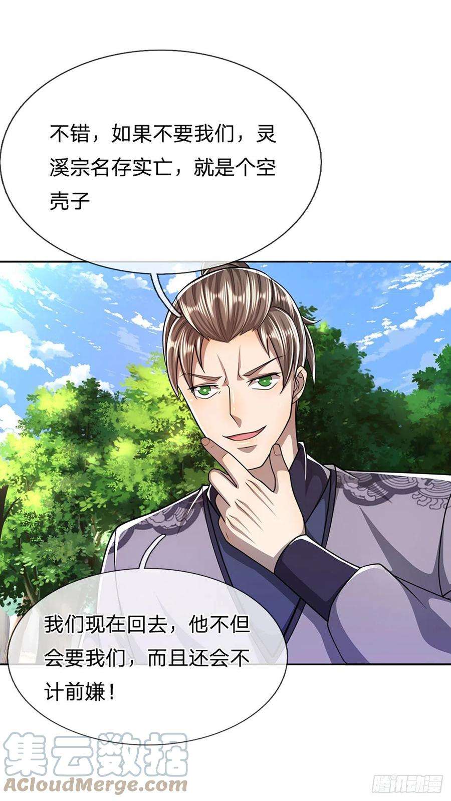 被困百万年：弟子遍布诸天万界113话 唤醒天骄，一个不要