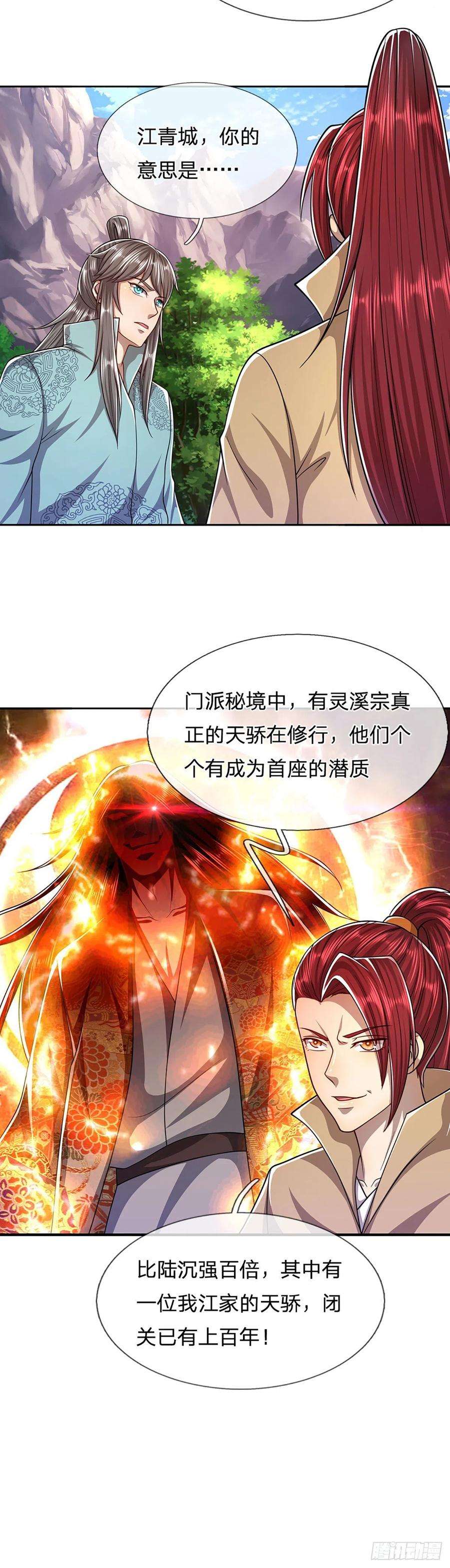 被困百万年：弟子遍布诸天万界113话 唤醒天骄，一个不要