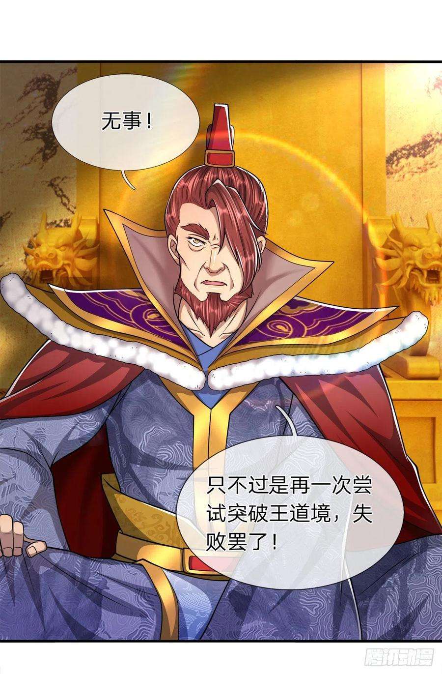被困百万年：弟子遍布诸天万界114话 等不了了，事在人为
