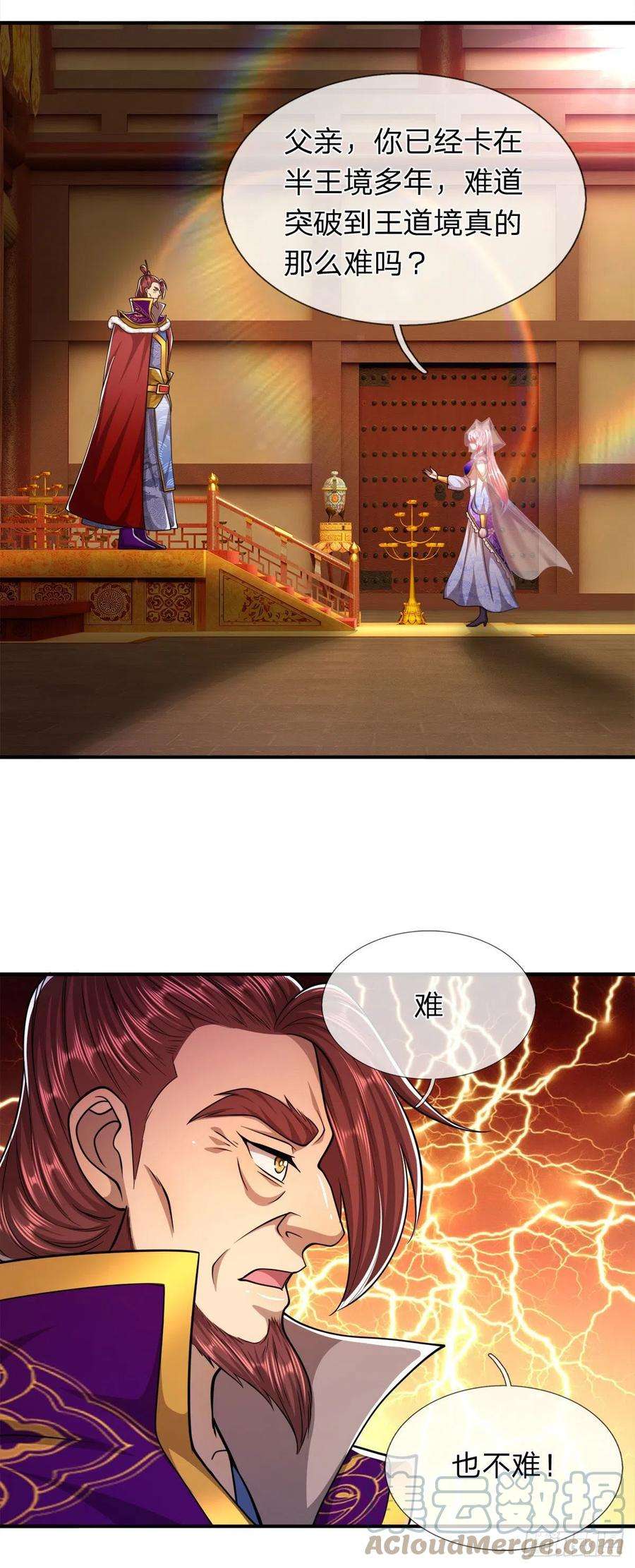 被困百万年：弟子遍布诸天万界114话 等不了了，事在人为