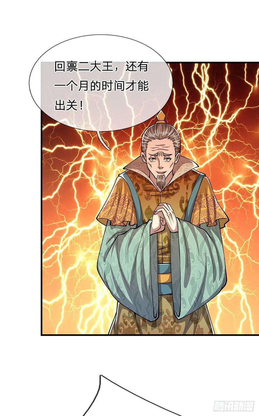 被困百万年：弟子遍布诸天万界114话 等不了了，事在人为