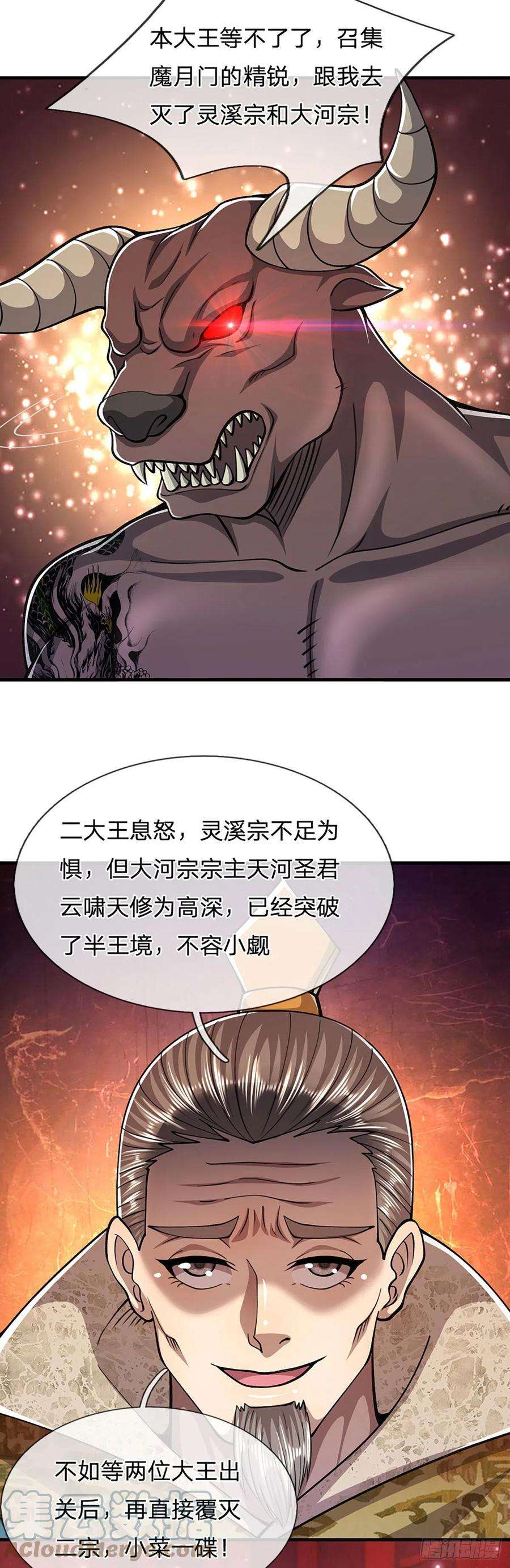 被困百万年：弟子遍布诸天万界114话 等不了了，事在人为