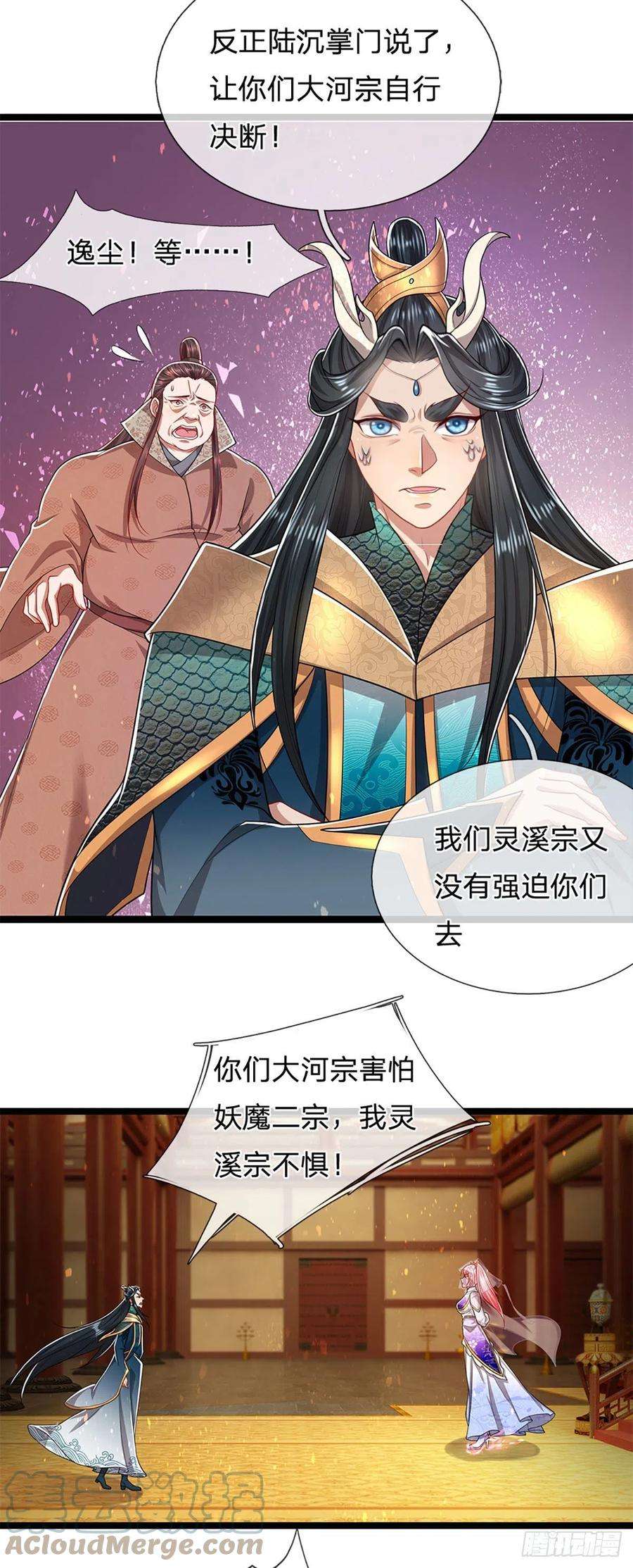 被困百万年：弟子遍布诸天万界115话 有何荒唐？要找的人