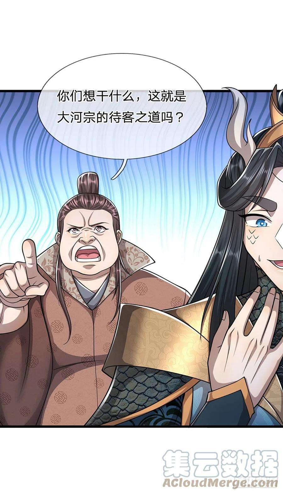 被困百万年：弟子遍布诸天万界115话 有何荒唐？要找的人