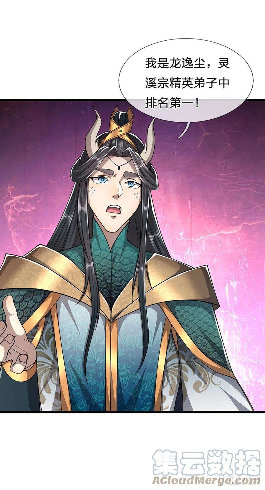 被困百万年：弟子遍布诸天万界115话 有何荒唐？要找的人